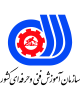آرم-سازمان-فنی-و-حرفه-ای-کشور